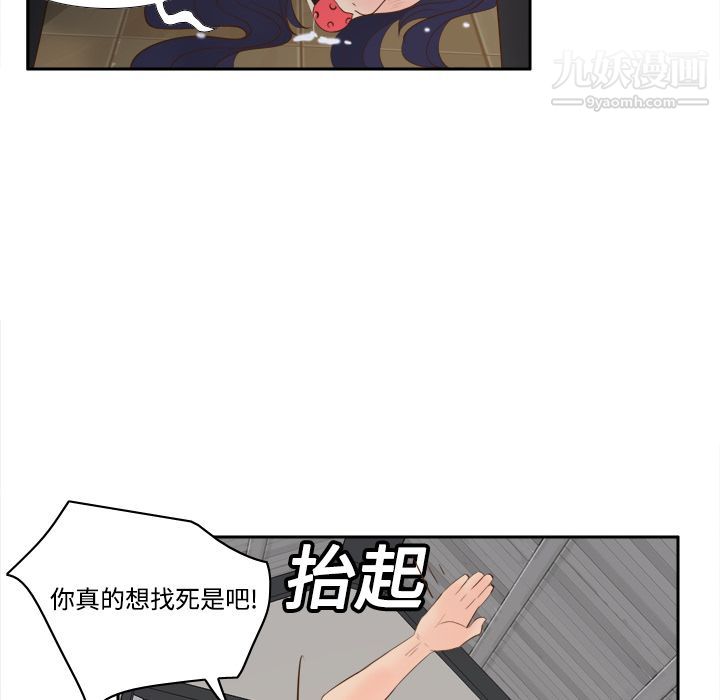 《分身》漫画 第15話