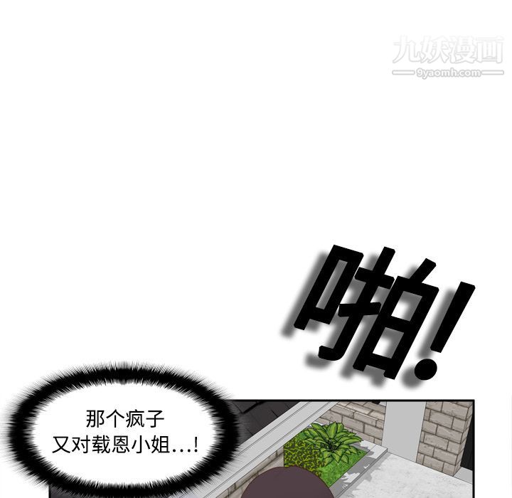 《分身》漫画 第15話