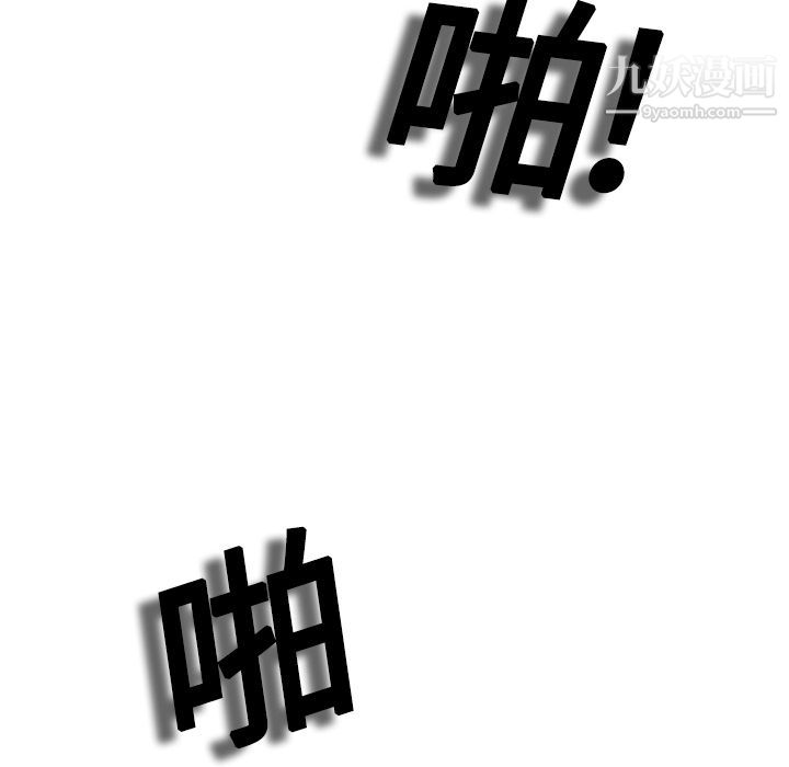 《分身》漫画 第15話