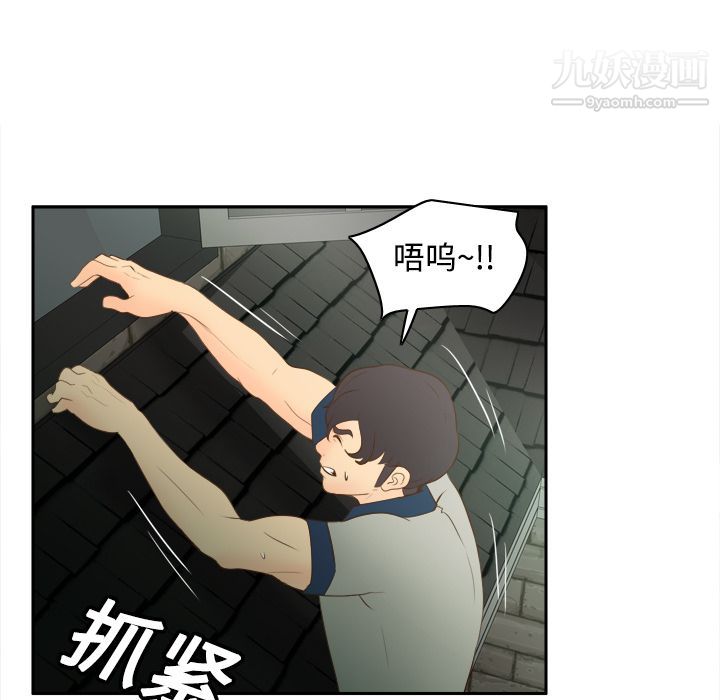 《分身》漫画 第15話