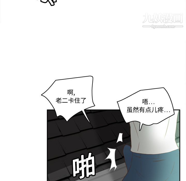 《分身》漫画 第15話