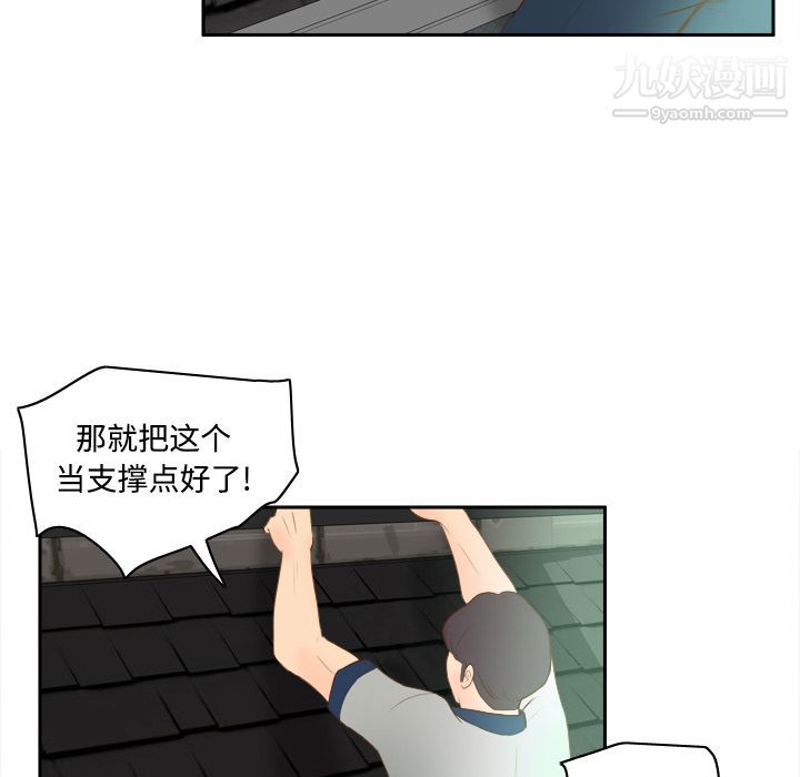《分身》漫画 第15話