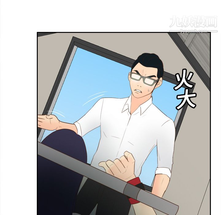 《分身》漫画 第15話