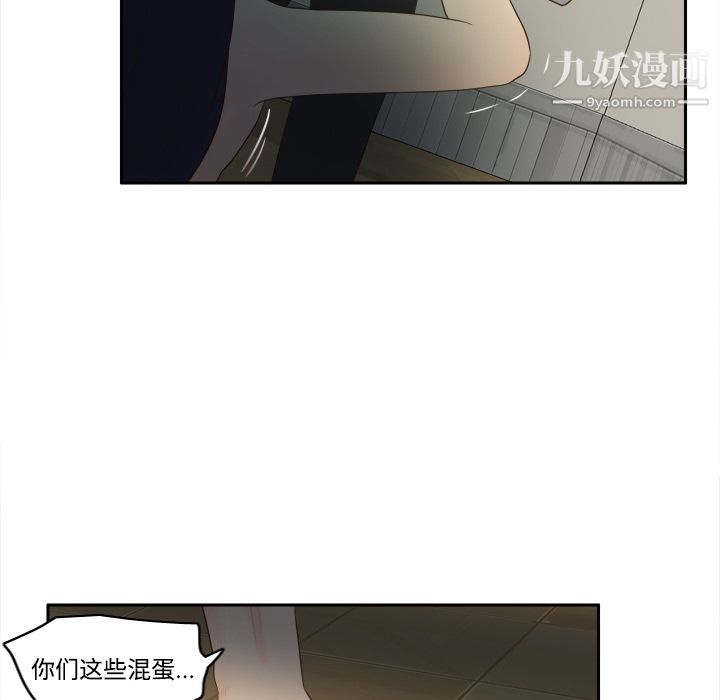 《分身》漫画 第15話