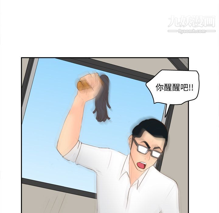 《分身》漫画 第15話