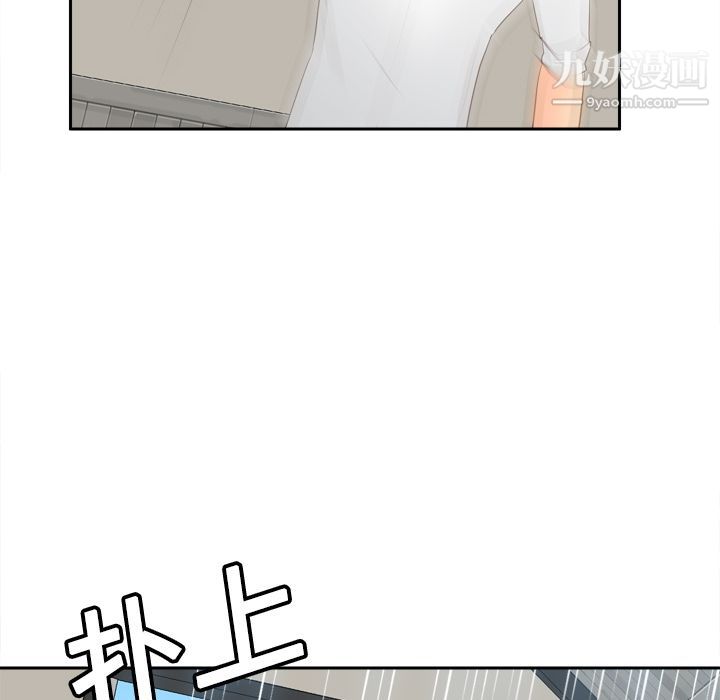 《分身》漫画 第15話