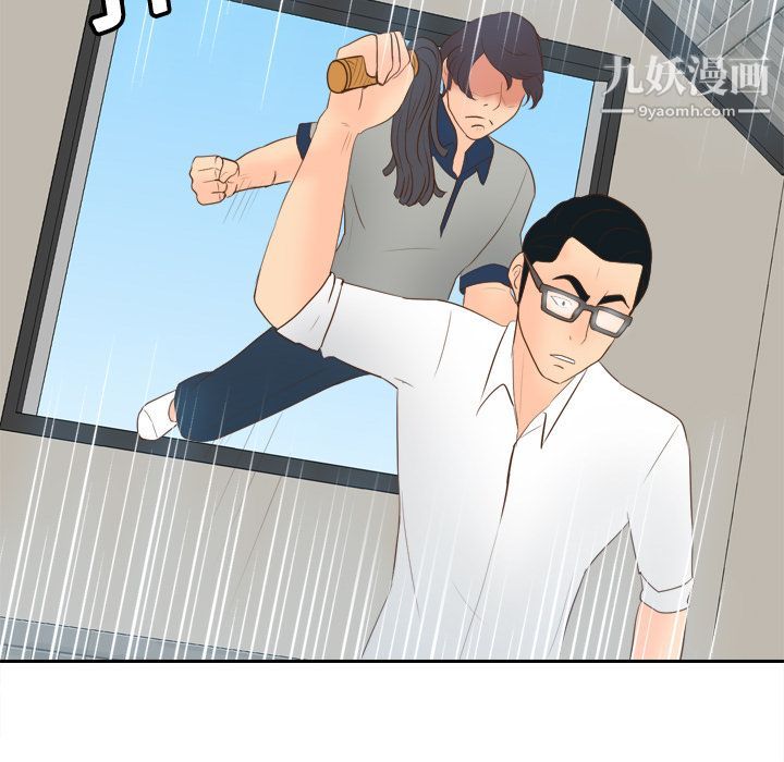 《分身》漫画 第15話