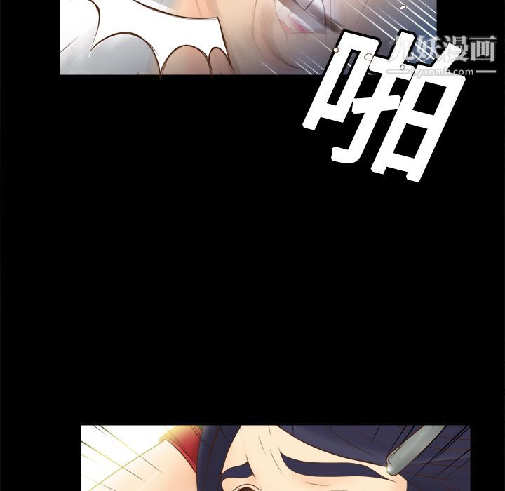《分身》漫画 第15話