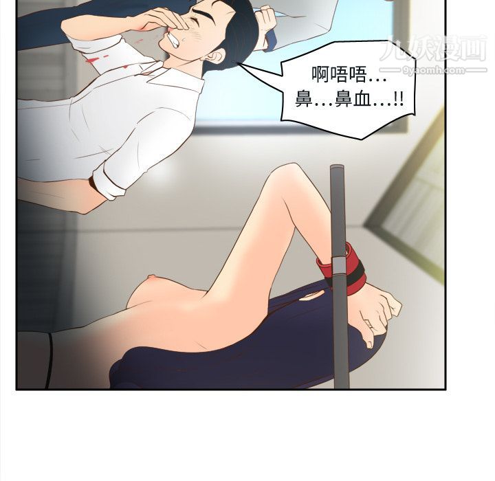 《分身》漫画 第16話