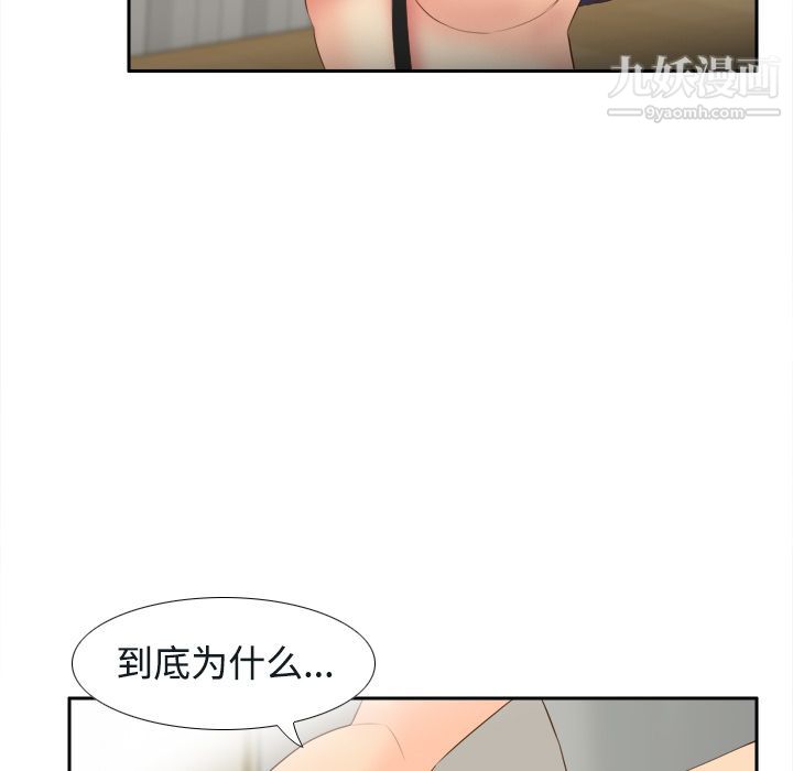 《分身》漫画 第16話