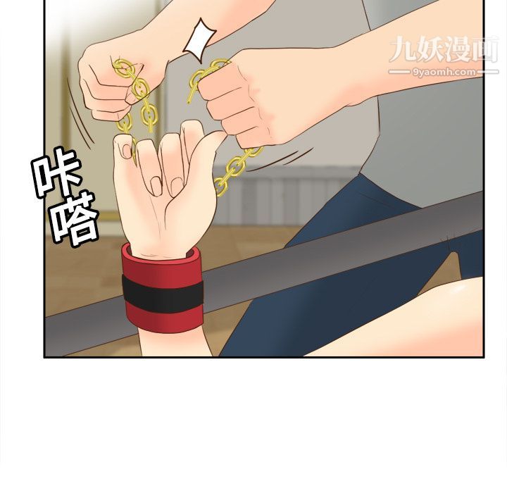 《分身》漫画 第16話