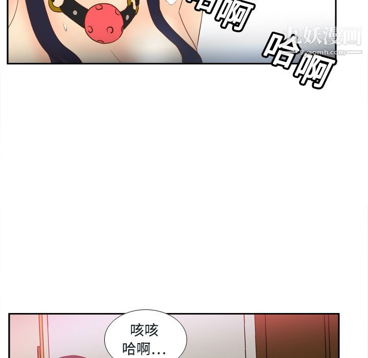 《分身》漫画 第16話
