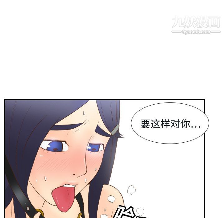 《分身》漫画 第16話