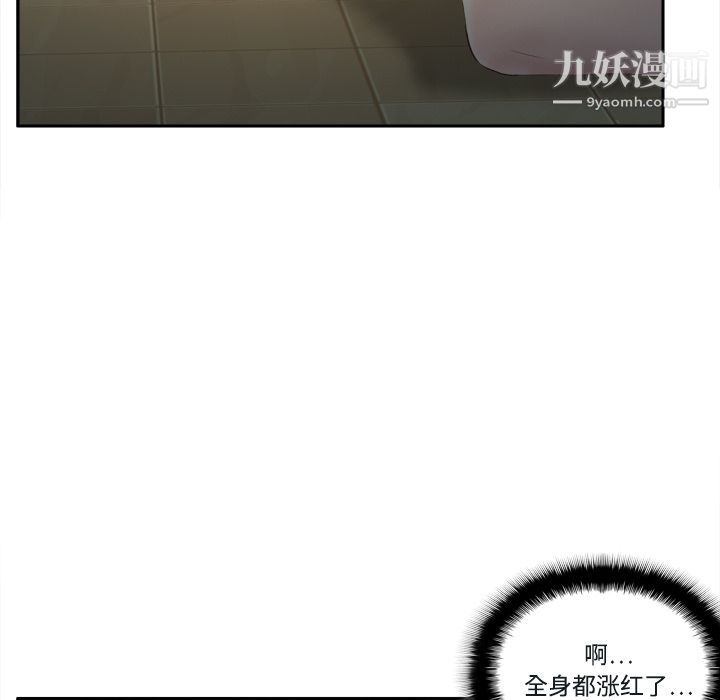 《分身》漫画 第16話