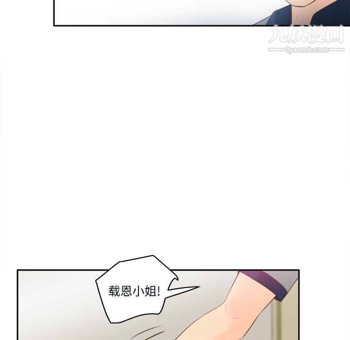 《分身》漫画 第16話