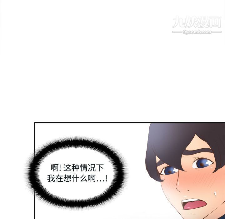 《分身》漫画 第16話