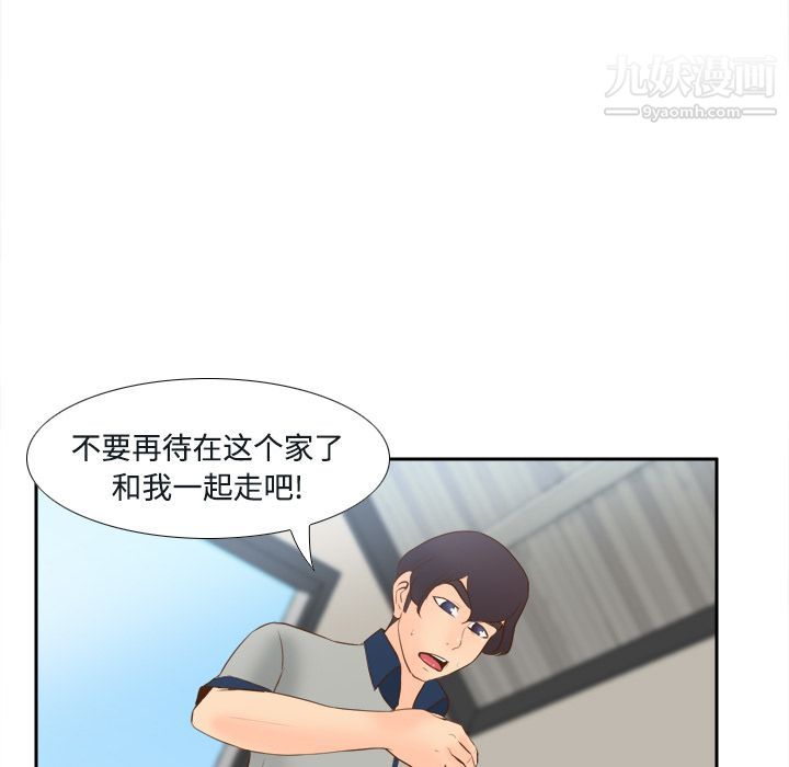 《分身》漫画 第16話