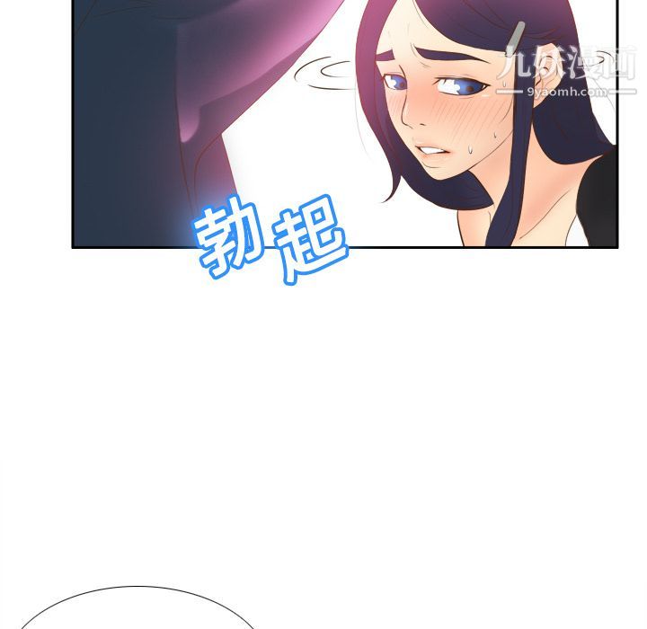 《分身》漫画 第16話