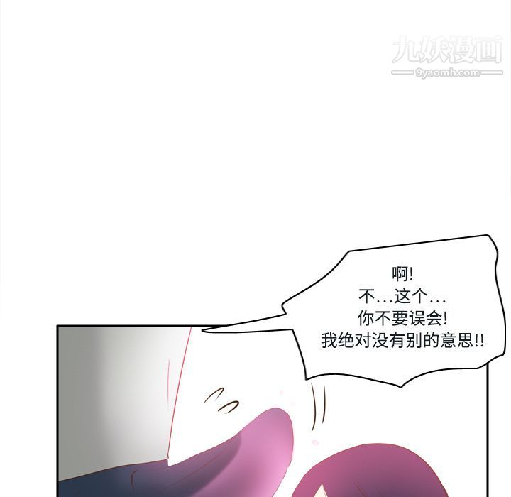 《分身》漫画 第16話