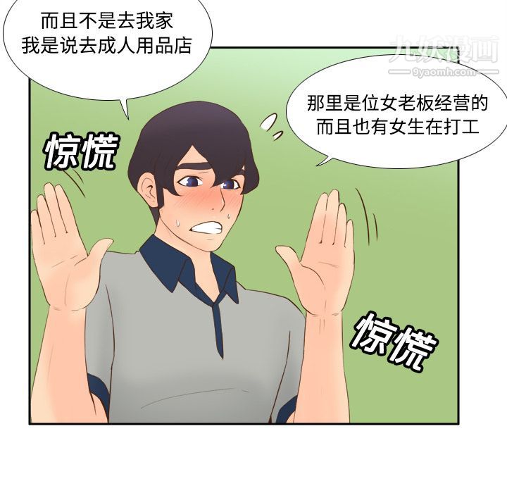 《分身》漫画 第16話
