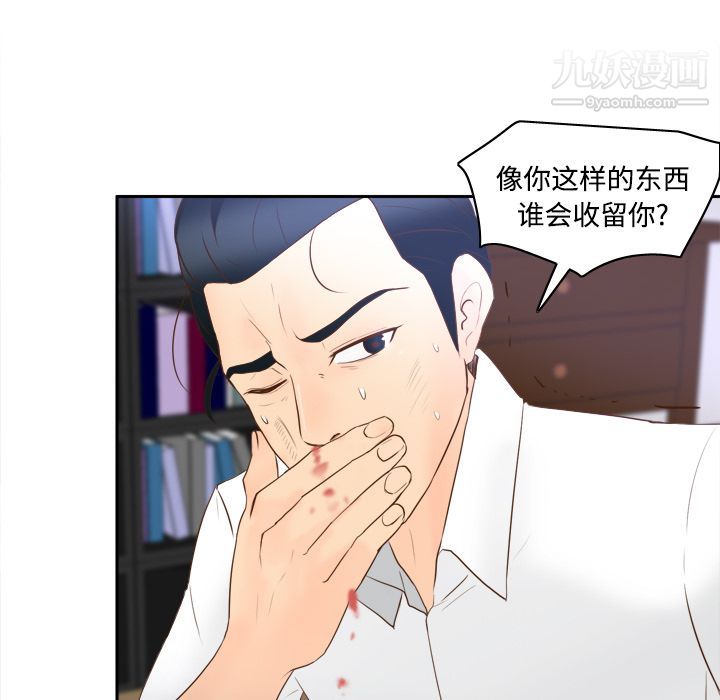 《分身》漫画 第16話