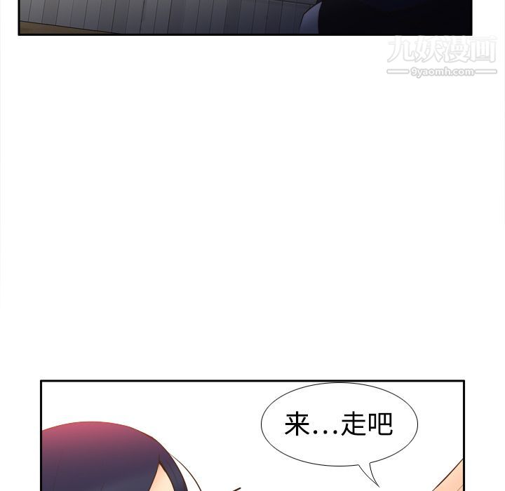 《分身》漫画 第16話