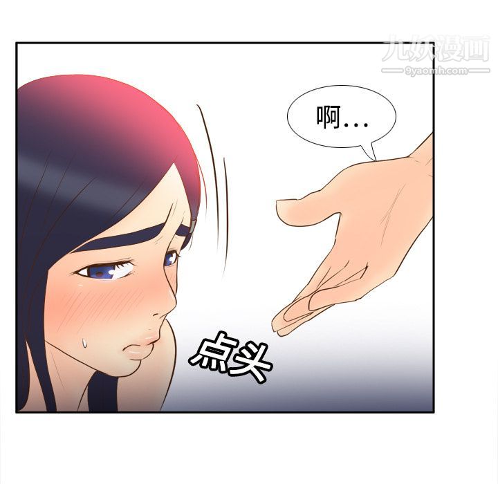 《分身》漫画 第16話