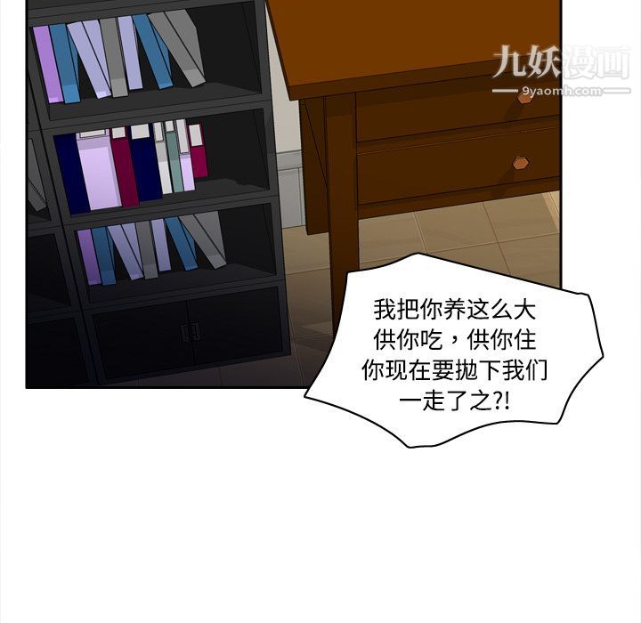 《分身》漫画 第16話