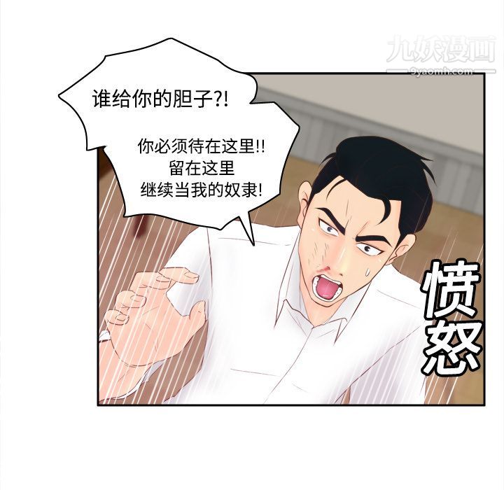 《分身》漫画 第16話