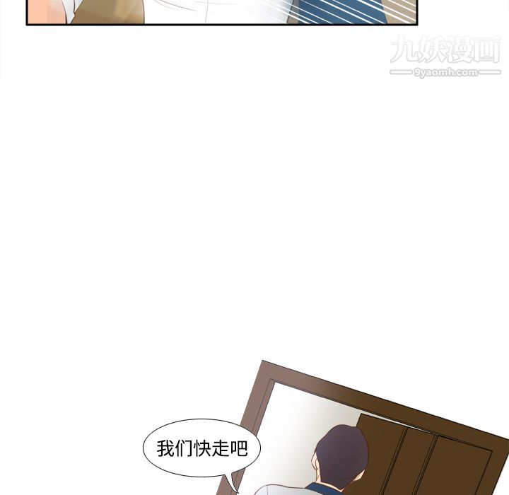 《分身》漫画 第16話