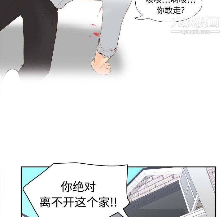 《分身》漫画 第16話