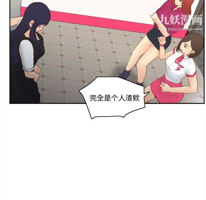 《分身》漫画 第16話