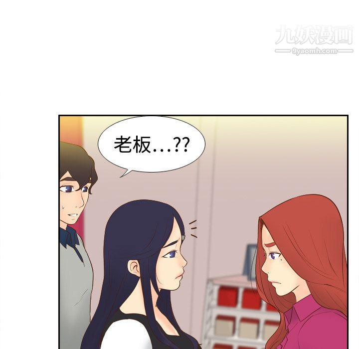 《分身》漫画 第16話