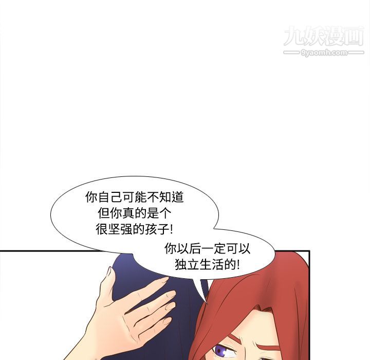 《分身》漫画 第16話