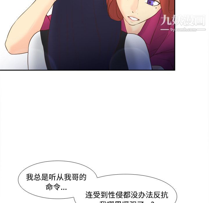 《分身》漫画 第16話