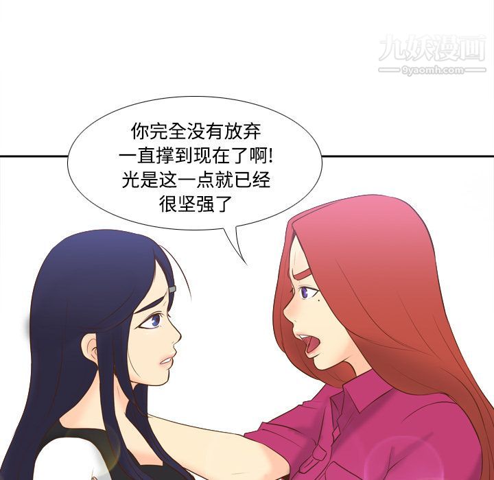 《分身》漫画 第16話
