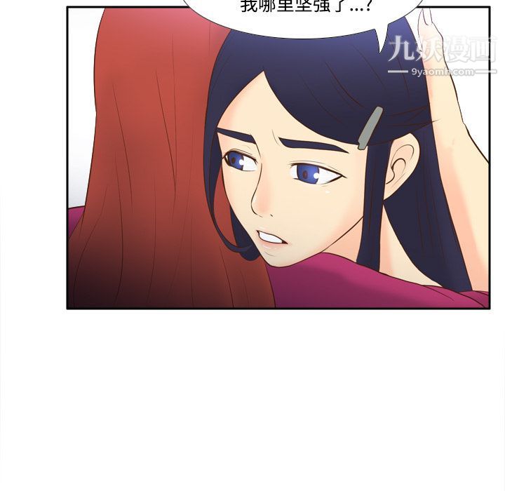 《分身》漫画 第16話