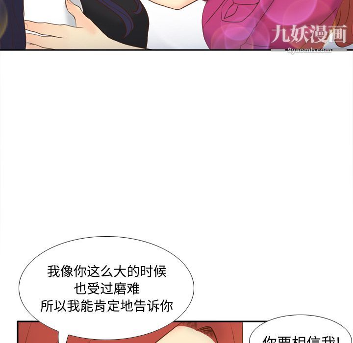 《分身》漫画 第16話
