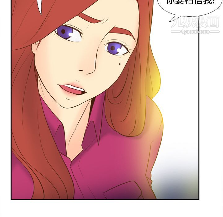 《分身》漫画 第16話