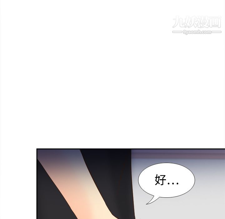 《分身》漫画 第16話
