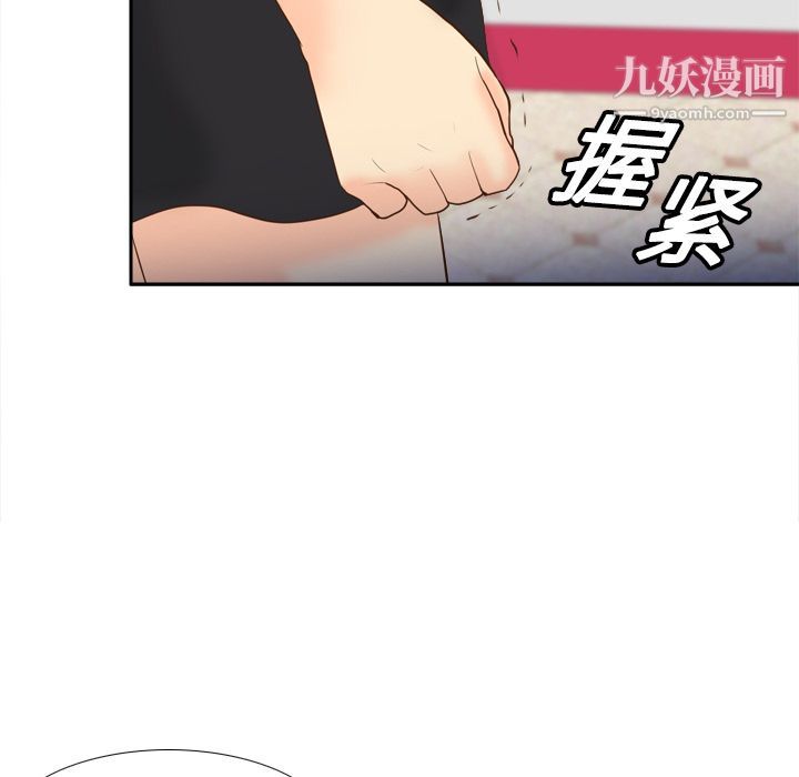 《分身》漫画 第16話