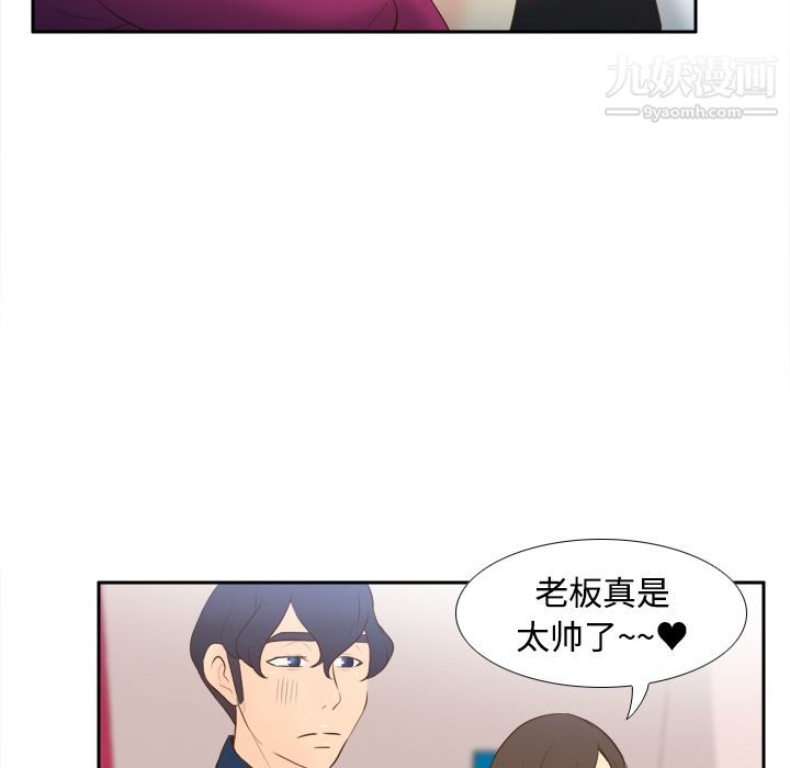 《分身》漫画 第16話