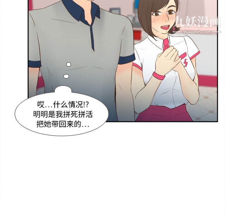《分身》漫画 第16話