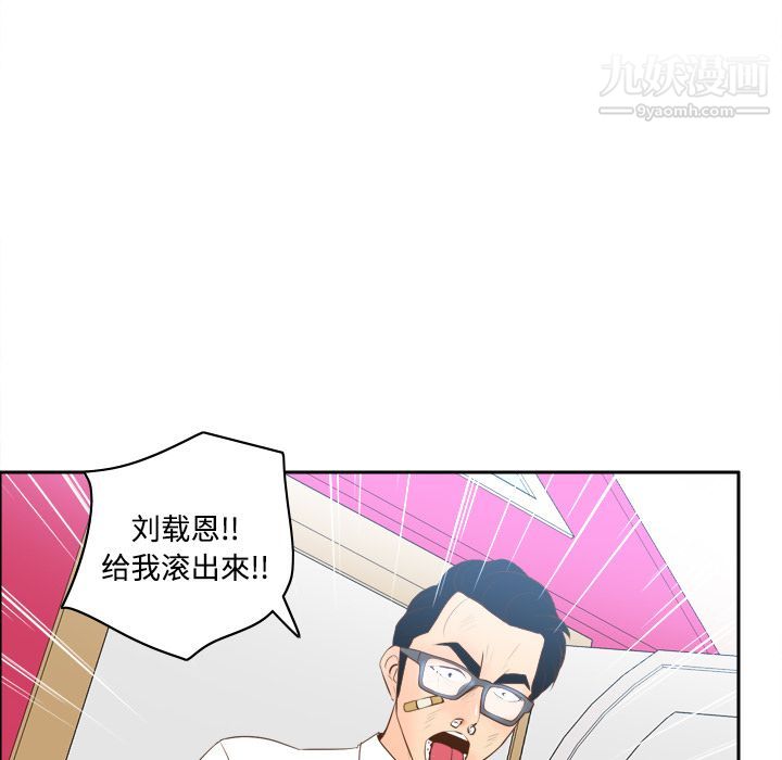 《分身》漫画 第16話