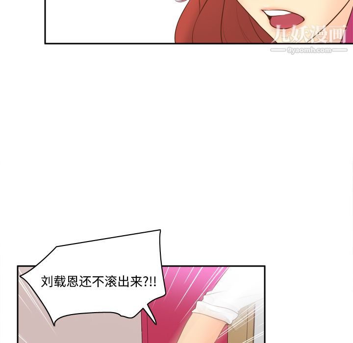 《分身》漫画 第16話
