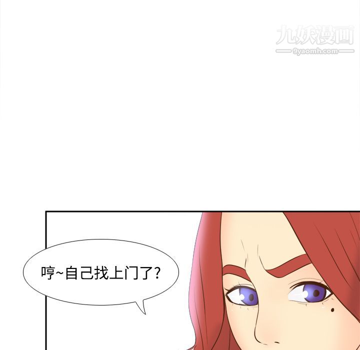 《分身》漫画 第16話