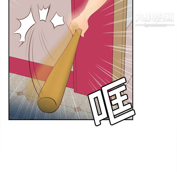 《分身》漫画 第16話