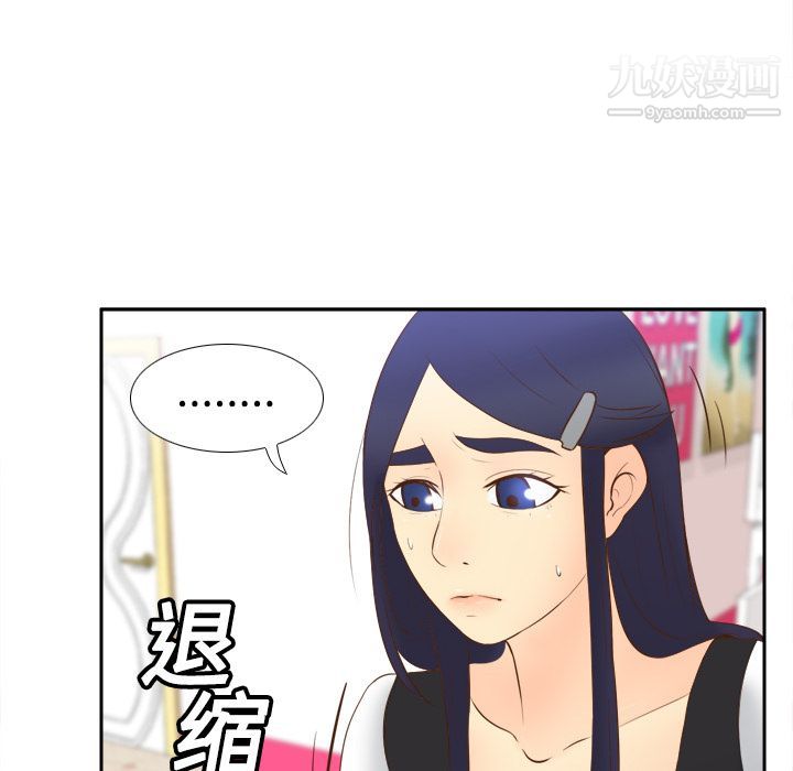 《分身》漫画 第16話