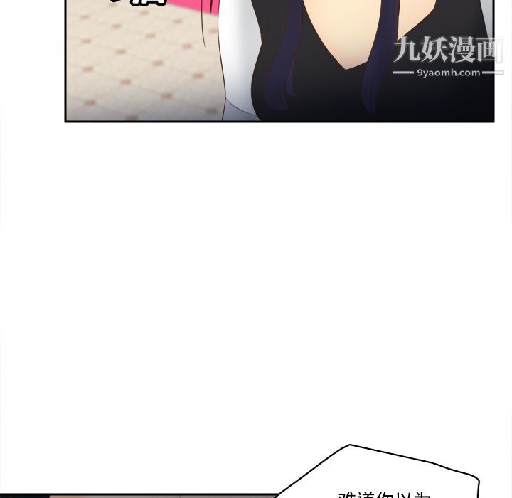 《分身》漫画 第16話