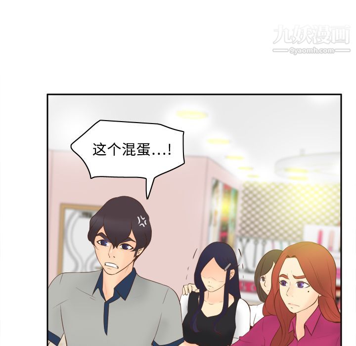 《分身》漫画 第16話
